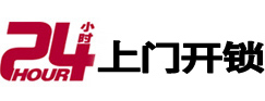 青秀专业电话开锁服务